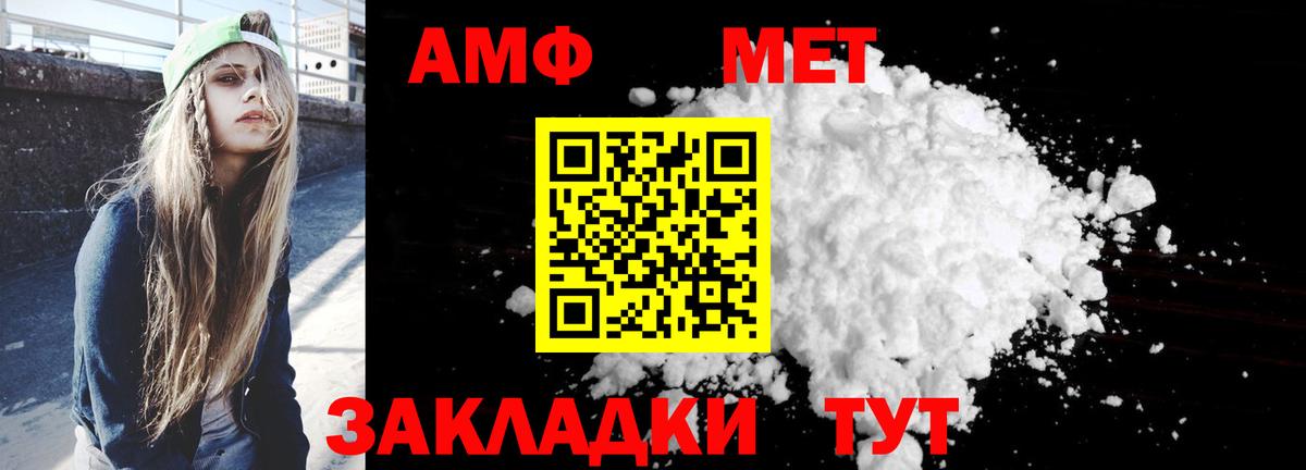 Amphetamine  Амфетамин VHQ  Вход с VPN  Владикавказ 