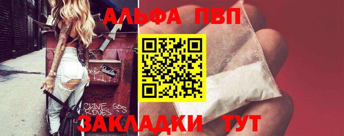 A PVP Crystall  Альфа ПВП мука  Владикавказ  APVP СК  Вход с VPN 