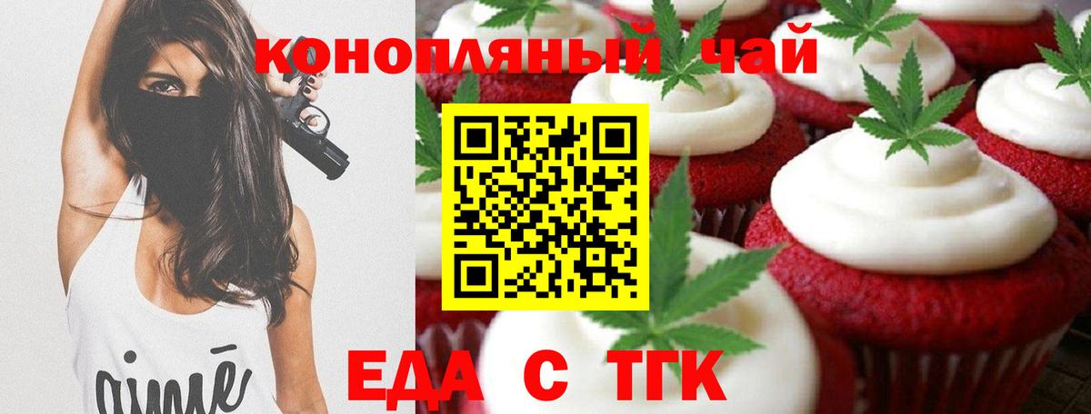 Cannafood конопля Владикавказ