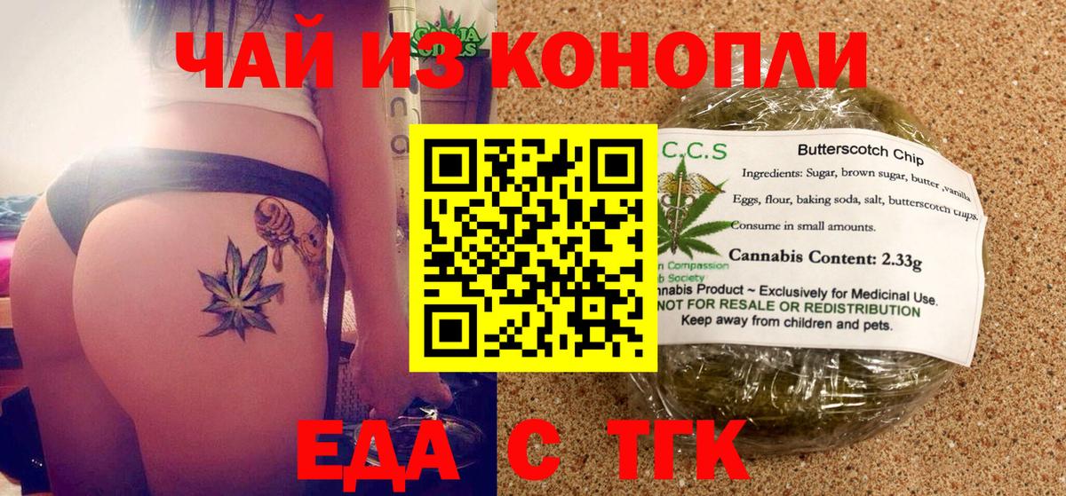 Владикавказ  Еда ТГК конопля  Вход с VPN 