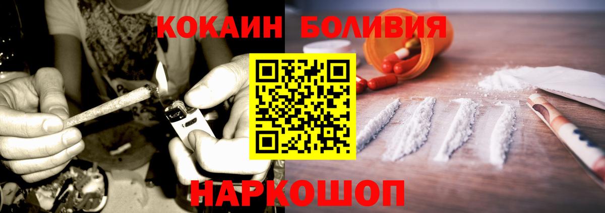 Кокаин Эквадор Владикавказ
