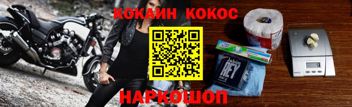 Владикавказ  COCAIN  COCAIN Перу  Вход с VPN  COCAIN Перу 