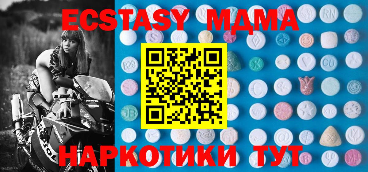 Экстази таблы  Вход с VPN  Ecstasy  Владикавказ 