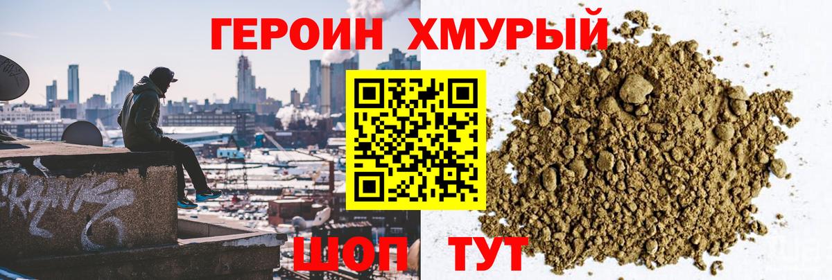 Героин герыч  Вход с VPN  Владикавказ 