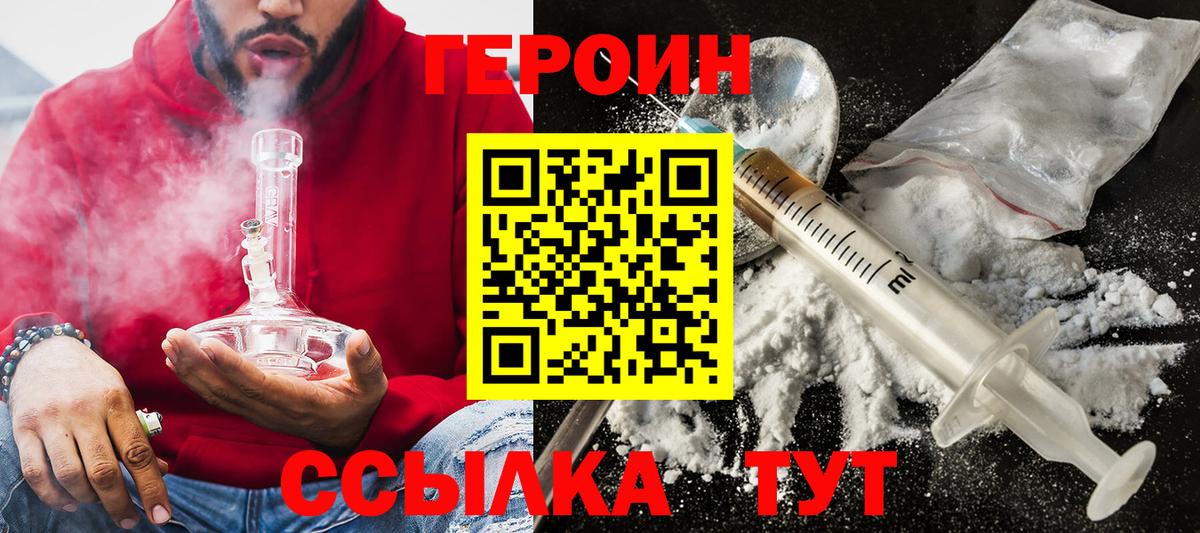 Героин афганец Владикавказ