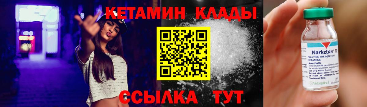 Кетамин ketamine Владикавказ