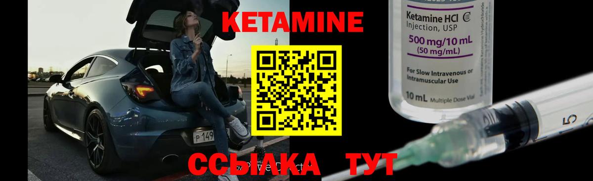 Владикавказ  КЕТАМИН VHQ  Вход с VPN 