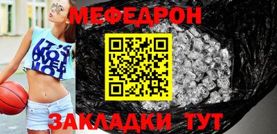 меф Можайск