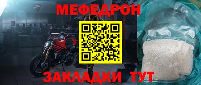 меф Можайск