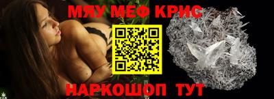 меф Можайск
