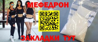 меф Можайск