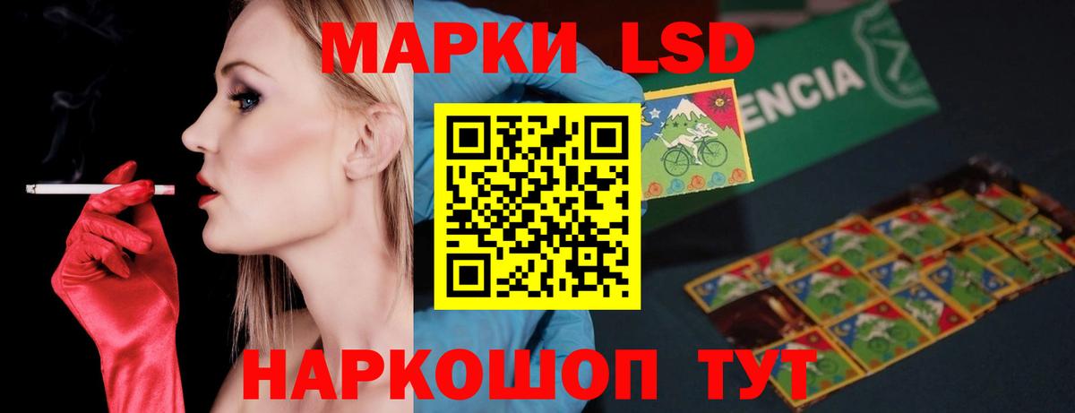 LSD-25 экстази кислота Владикавказ