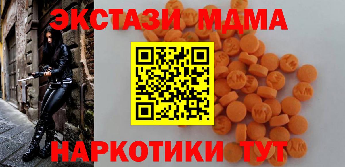 МДМА молли  МДМА  Владикавказ  Вход с VPN 