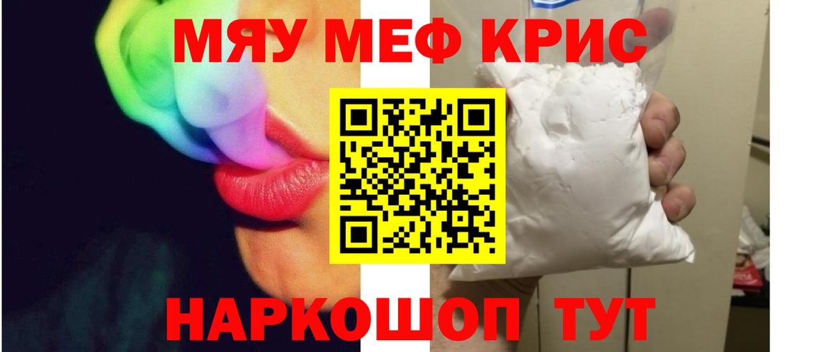 Мефедрон мука  МЯУ-МЯУ  Владикавказ  МЕГА рабочий сайт  МЯУ-МЯУ  Вход с VPN  Меф mephedrone 