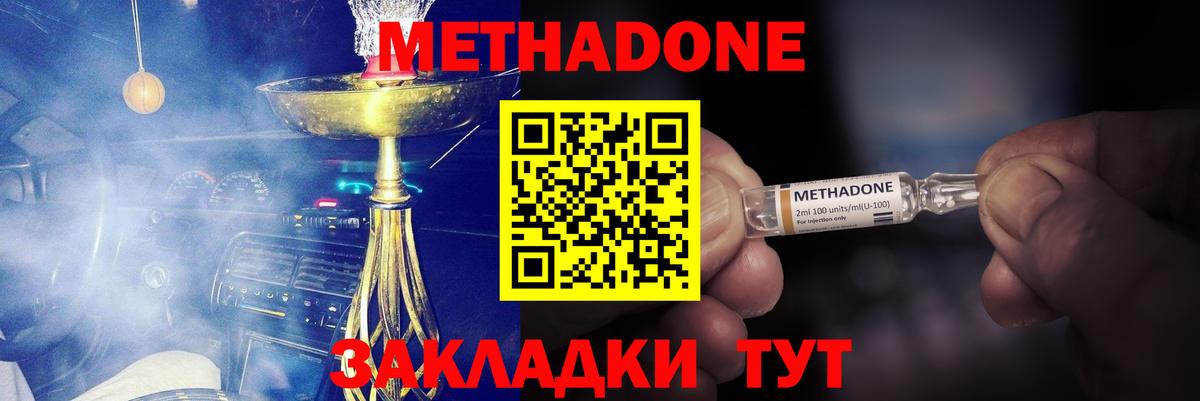 МЕТАДОН белоснежный  Метадон methadone  Вход с VPN  Владикавказ 