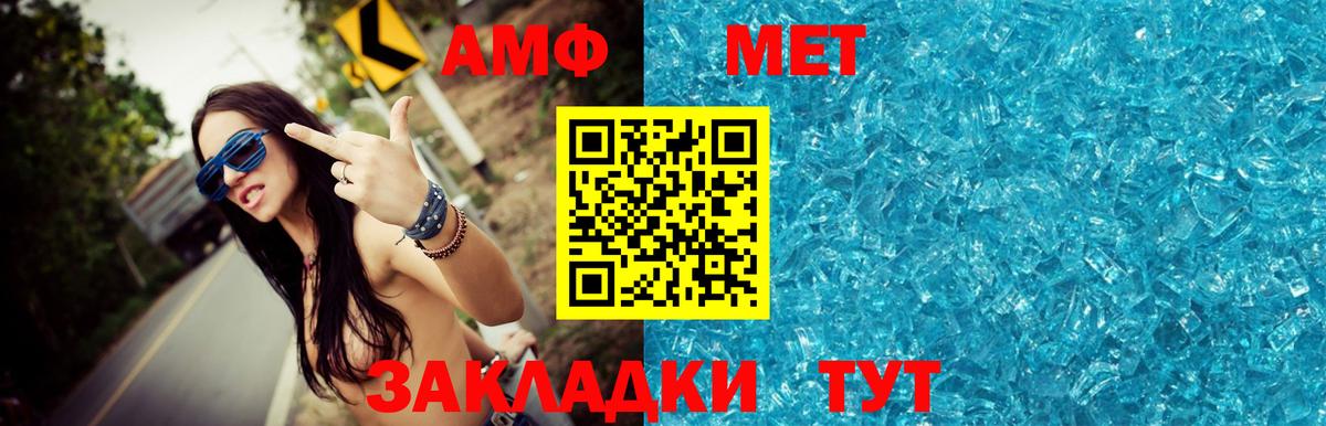 МЕТАМФЕТАМИН винт  Вход с VPN  МЕТАМФЕТАМИН винт  Владикавказ 