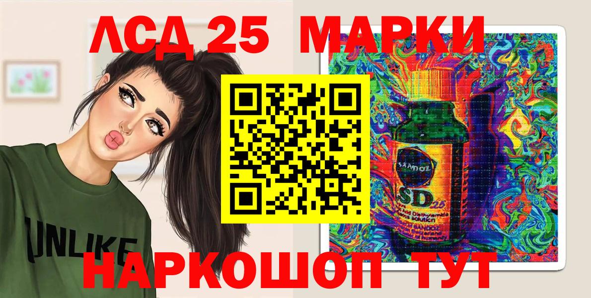 Марки 25I-NBOMe 1,5мг  Вход с VPN  Владикавказ 