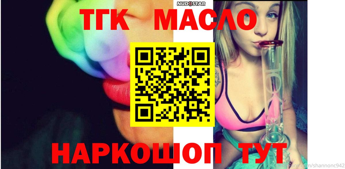 Дистиллят ТГК гашишное масло Владикавказ