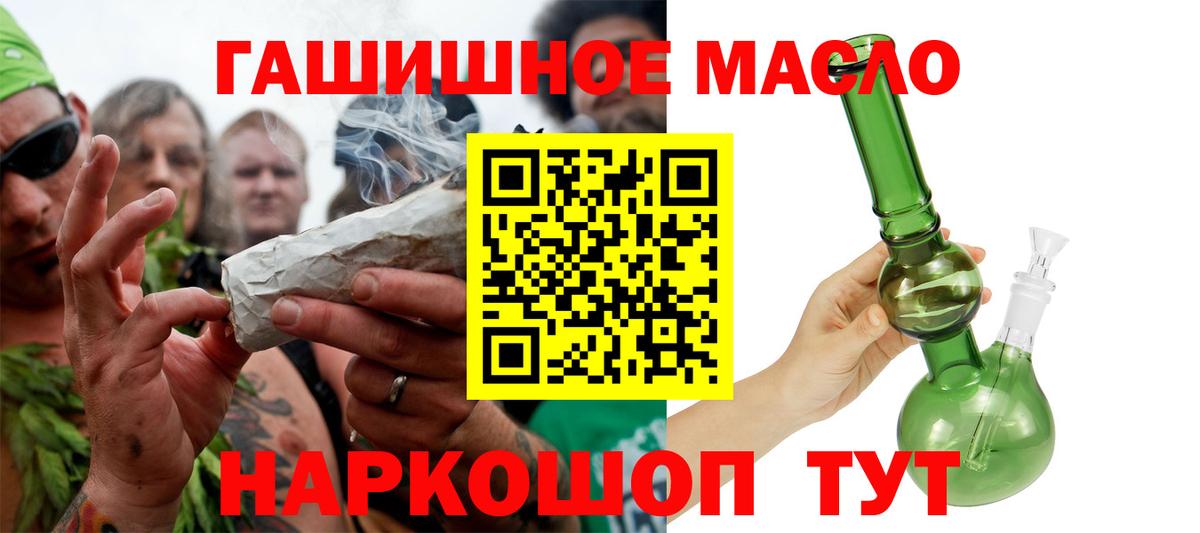 Владикавказ  Дистиллят ТГК THC oil  ТГК жижа  что такое наркотик  Вход с VPN 